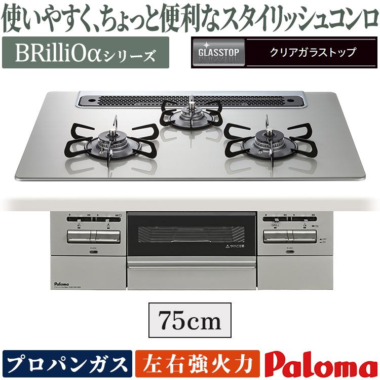 【美品】Paloma プロパンガス ガスコンロ  水無グリル 楽天市場】パロマ ガスコンロ あじわざ 水なし片面焼きグリル PA