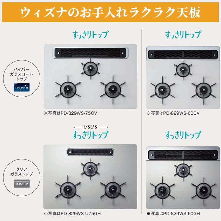Paloma ビルトインガスコンロ 3バーナー 60cmタイプ パロマ（Paloma） 3口ビルトインガスコンロ 60cm リプラ ハイパー