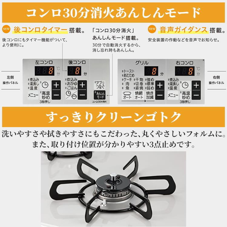 FACEIS ビルトインコンロ パロマ フェイシスグランド 都市ガス 3口