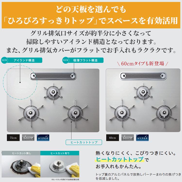 FACEIS ビルトインコンロ パロマ フェイシスグランド プロパンガス 3