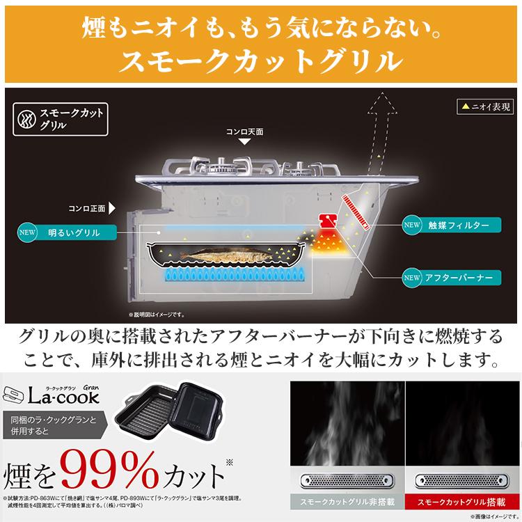 FACEIS ビルトインコンロ パロマ フェイシスグランド 都市ガス 3口