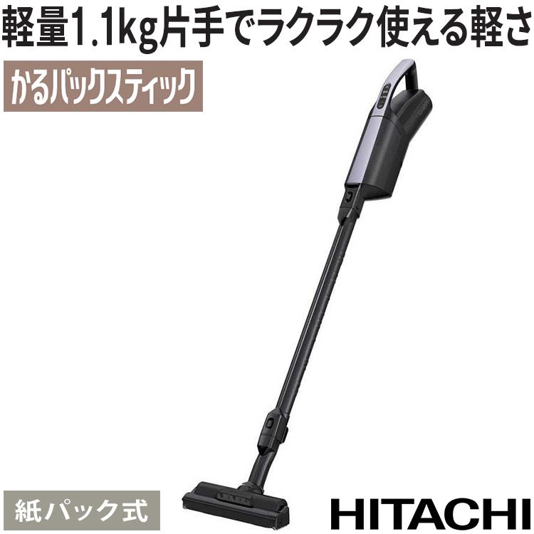 （ライト）　日立スティッククリーナーPKV-BK3KV かるパックステック 日立 PKV-BK3L-V かるパックスティック 紙パック式掃除機