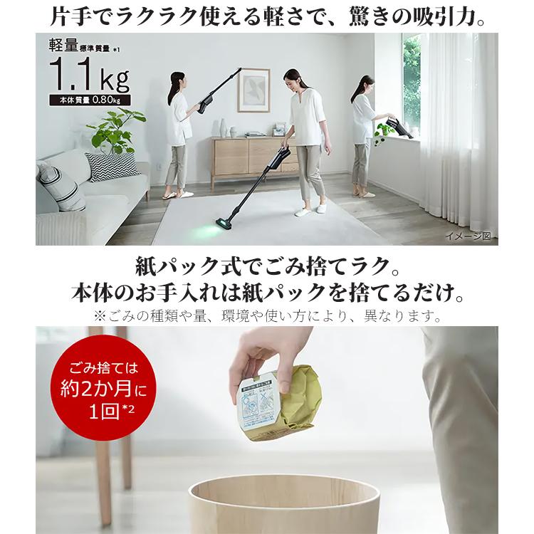 かるパック 掃除機 日立 かるパックスティック コードレス式