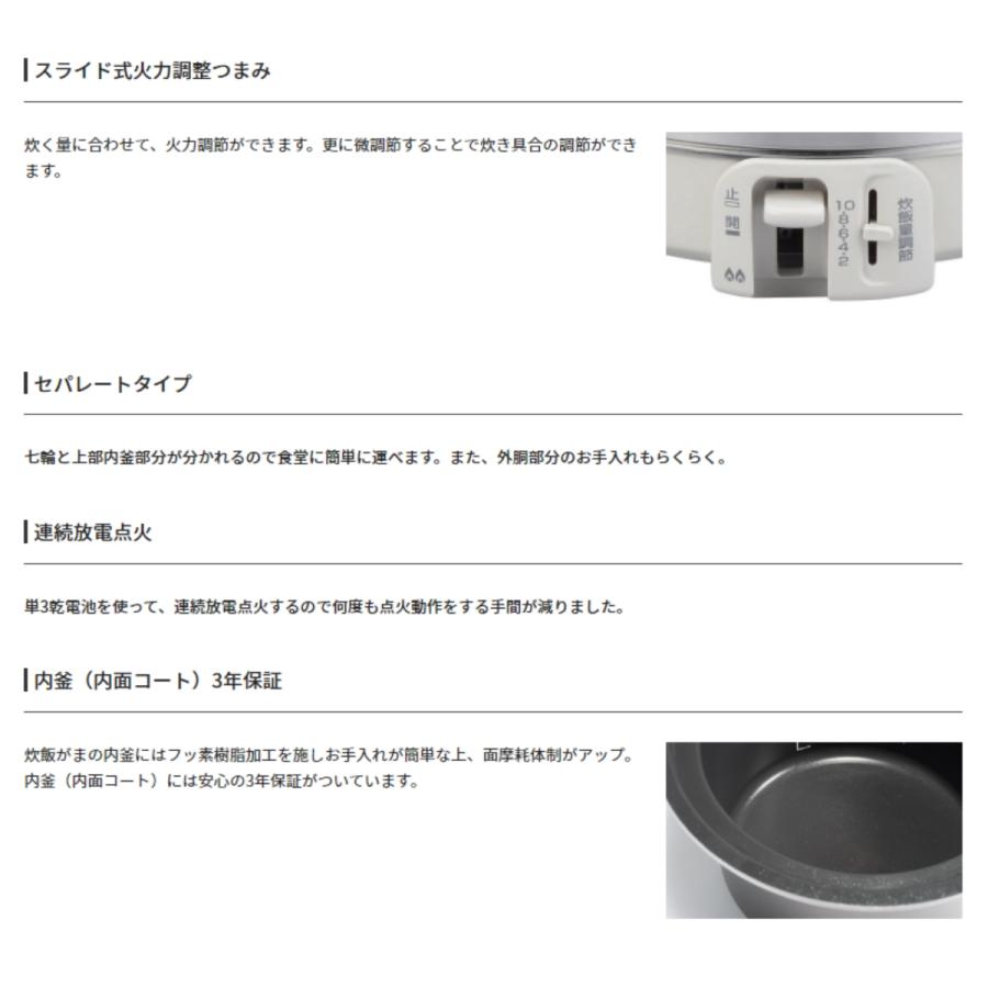 PR-09EF-LP プロパンガス　炊きわざ 5合  フッ素加工内釜  異常過熱防止装置 火力調節 立消え安全装置 マイコン炊飯 セパレート ステンレスタイプ｜e-maxjapan｜03