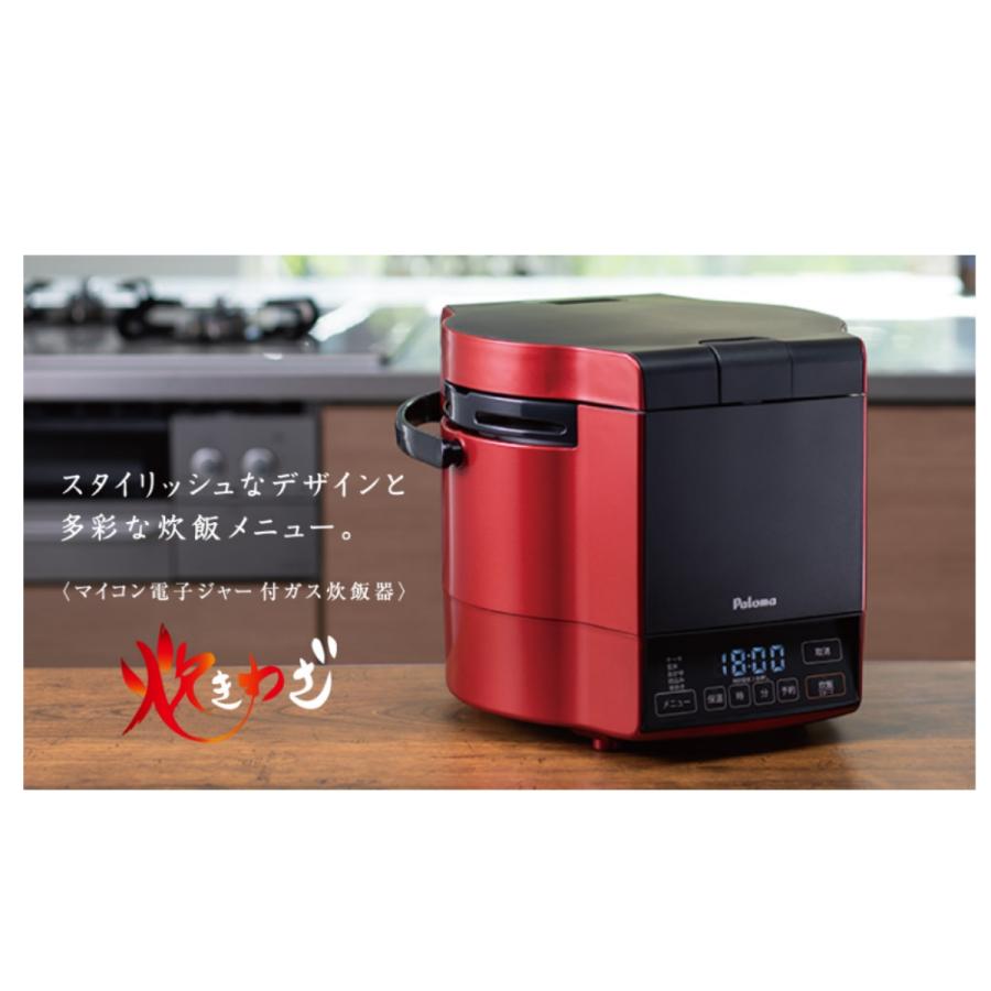 【引取限定】ﾊﾟﾛﾏ PR-M09TV ガス炊飯器　プロパンガス用【うるま市田場】 パロマ（Paloma） ガス 炊飯器 (0.9L/5合炊き) 炊きわざ PR-M09TV