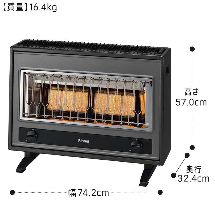 リンナイ ガス赤外線ストーブ 主に17畳用 木造:17畳 コンクリート:23畳 プロパンガス 電源不使用着火 コンソールタイプ 床置き R-1220CMSIII(D)-LP_1