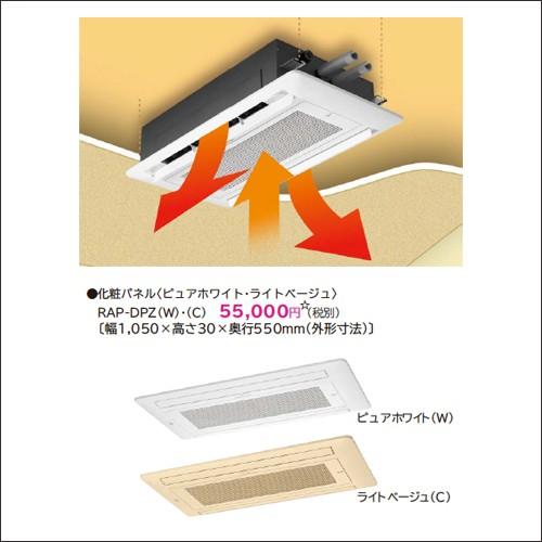 ブランド RAP-36DC2 日立 天井埋め込みエアコン2方向 12畳用 ハウジングエアコン 天井カセット形 PDシリーズ 【PE1651260193】(57997円)
