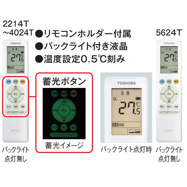 TOSHIBA（東芝） 東京 神奈川地域限定 標準取付工事費込 エアコン同配