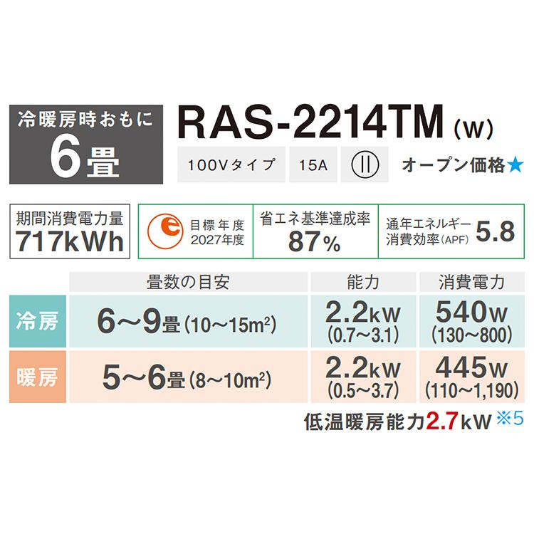 TOSHIBA エアコン おもに6畳 東芝 TMシリーズ 2024年モデル 高さ TOSHIBA エアコン おもに6畳 東芝 TMシリーズ 2024年モデル 高さ