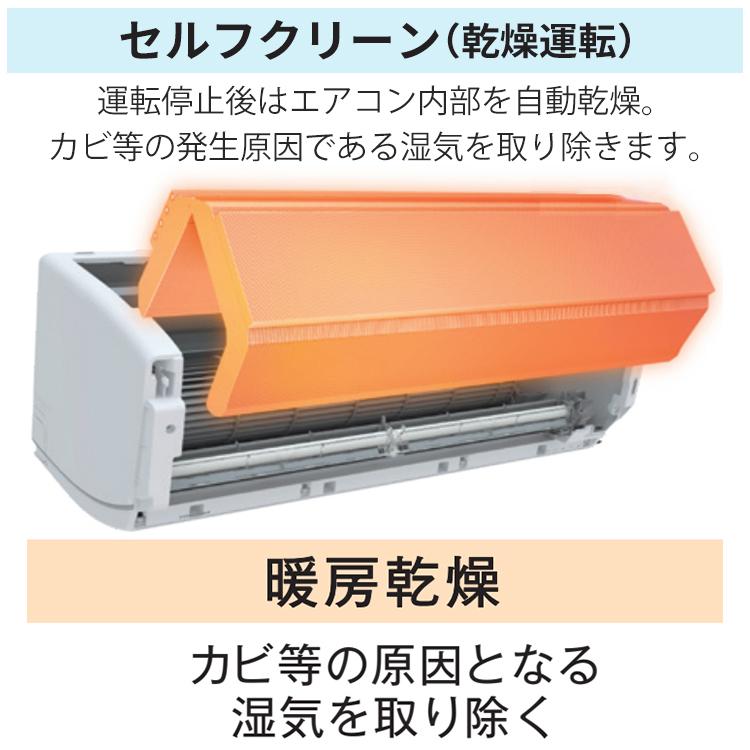 TOSHIBA（東芝） 標準取付工事費込 エアコン おもに8畳用 2024年モデル 