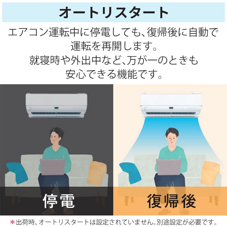 TOSHIBA（東芝） 標準取付工事費込 エアコン おもに8畳用 2024年モデル 