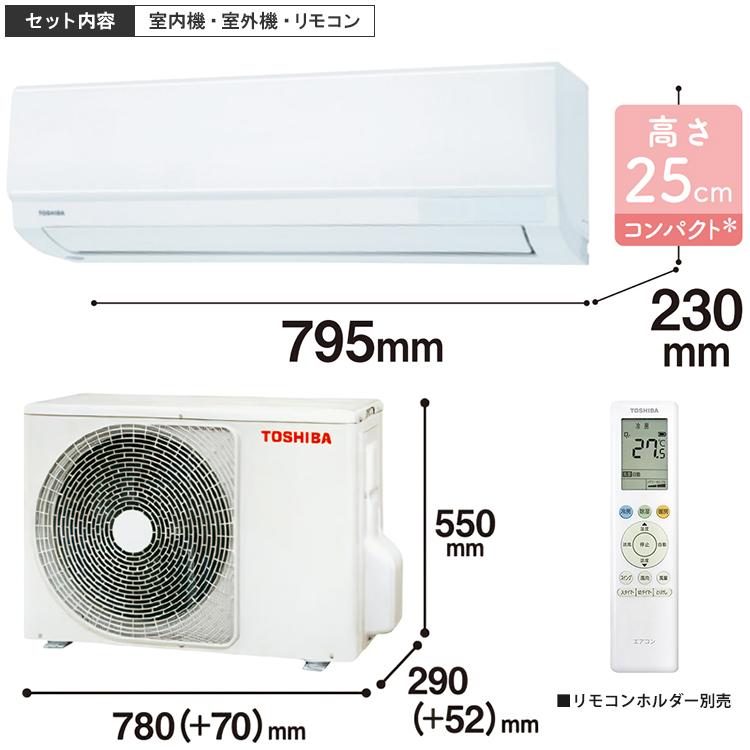 TOSHIBA（東芝） 標準取付工事費込 エアコン おもに8畳 TMシリーズ