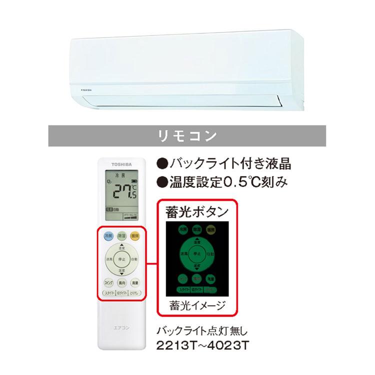 TOSHIBA（東芝） エアコン 主に12畳 2023年 モデル Tシリーズ ホワイト