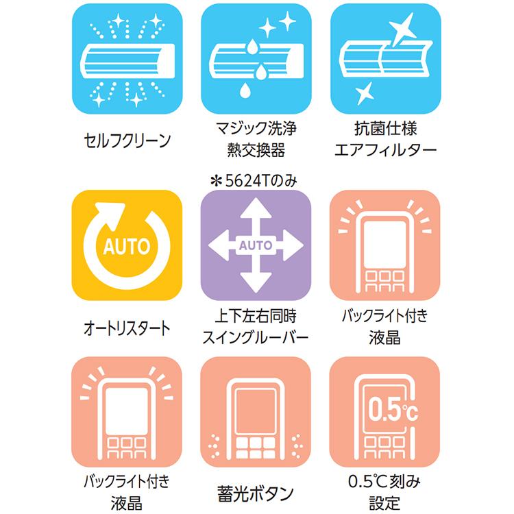 TOSHIBA（東芝） 標準取付工事費込 エアコン おもに14畳用 2024年