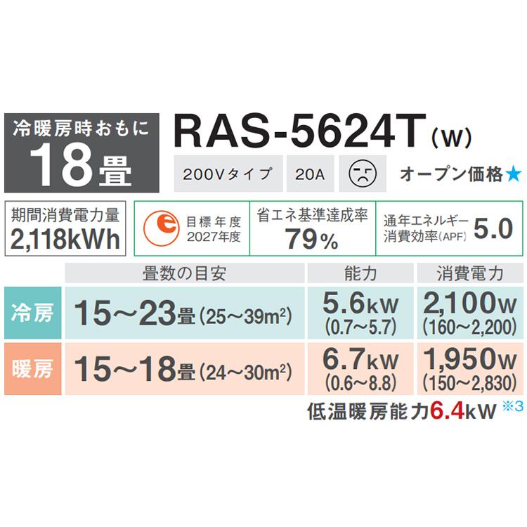 TOSHIBA エアコン おもに18畳 東芝 2024年モデル Tシリーズ TOSHIBA エアコン おもに18畳 東芝 2024年モデル Tシリーズ