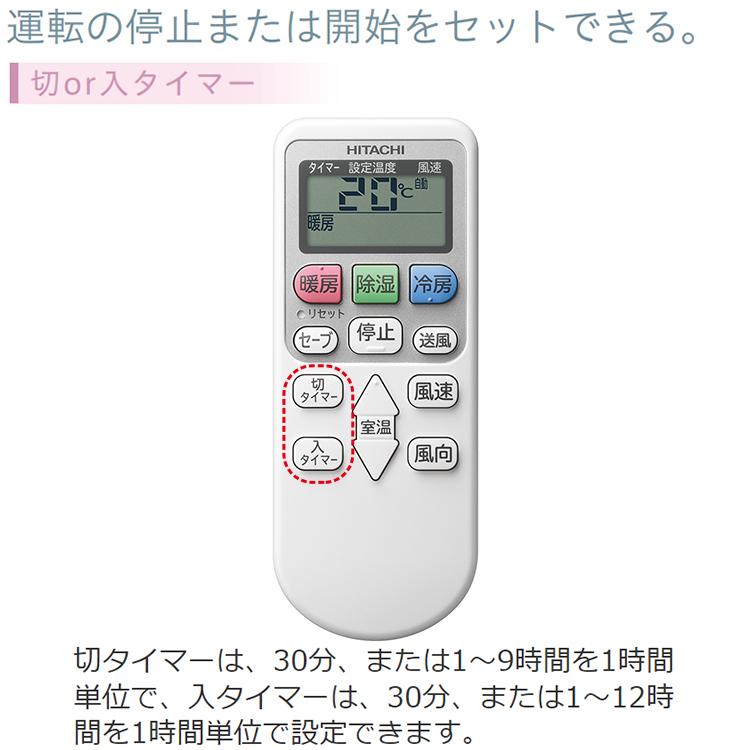 白くまくん 標準取付工事費込 エアコン おもに8畳 日立 AJシリーズ