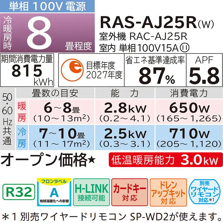 激安‼️日立、白くまくん、標準取付工事込み‼️保証1年付き