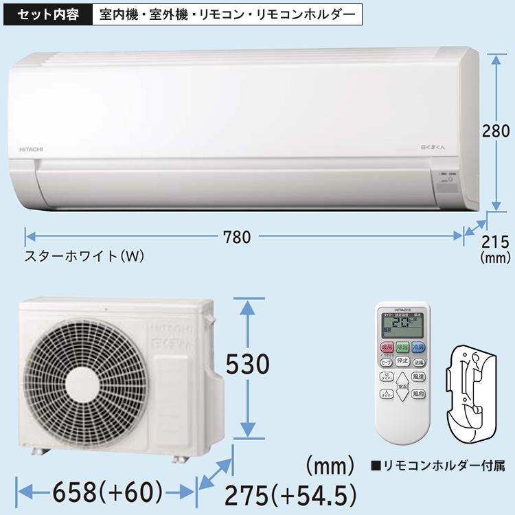 白くまくん 【現金振込限定特価】エアコン おもに10畳 日立 AJシリーズ