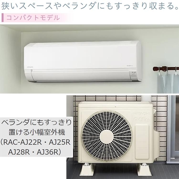 白くまくん 【現金振込限定特価】エアコン おもに10畳 日立 AJシリーズ