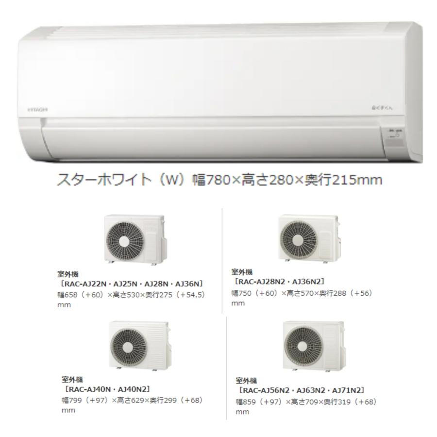 RAS-AJ40N2-W-SET 標準取付工事費込 日立 主に14畳用 ホワイト エアコン 白くまくん AJシリーズ HITACHI ルームエアコン 冷暖房 コンパクト 2023年 アプリ｜e-maxjapan｜05