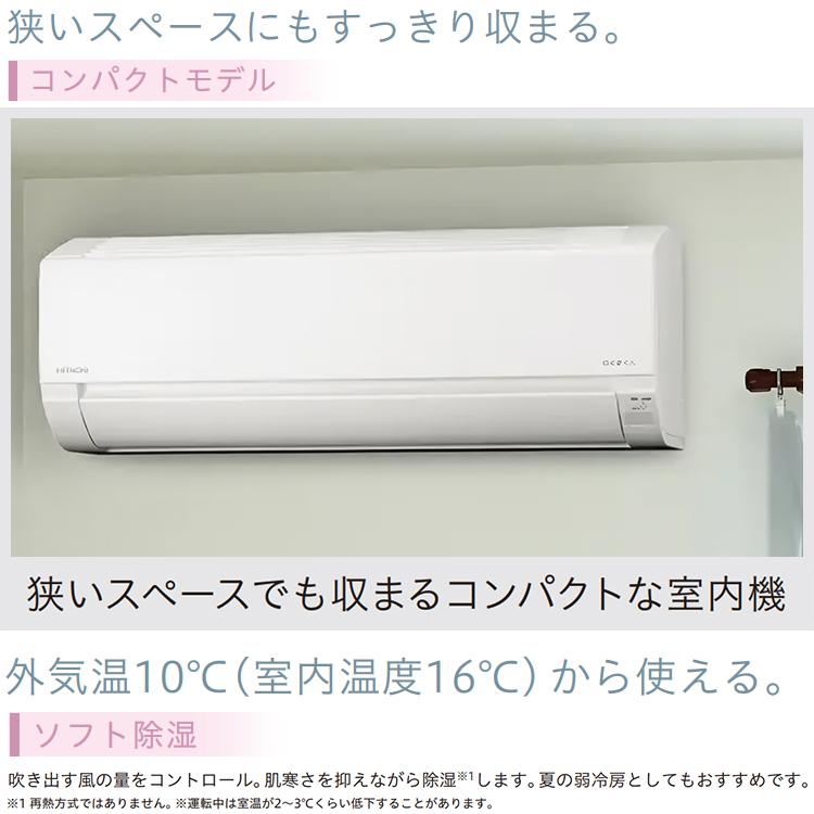白くまくん 標準取付工事費込 エアコン おもに14畳 日立 AJシリーズ