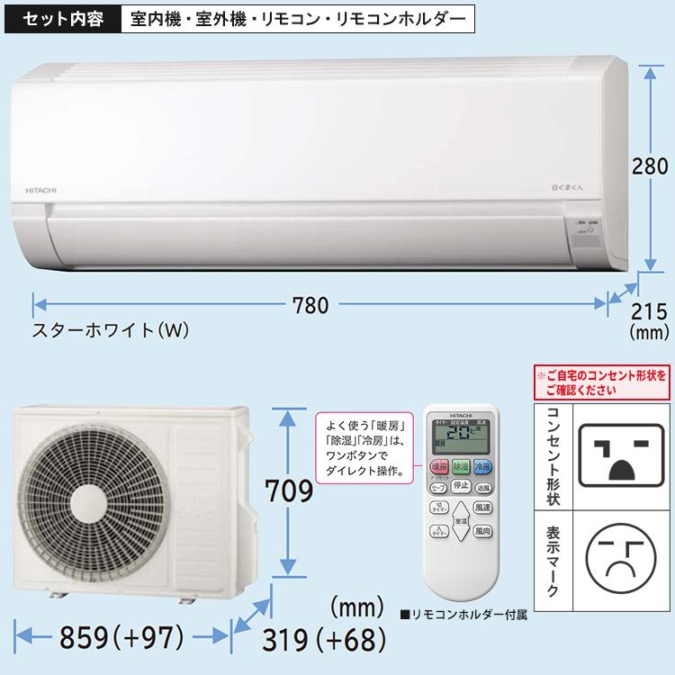 白くまくん エアコン おもに18畳 日立 AJシリーズ 2024年モデル 白くまくん エアコン おもに18畳 日立 AJシリーズ 2024年モデル