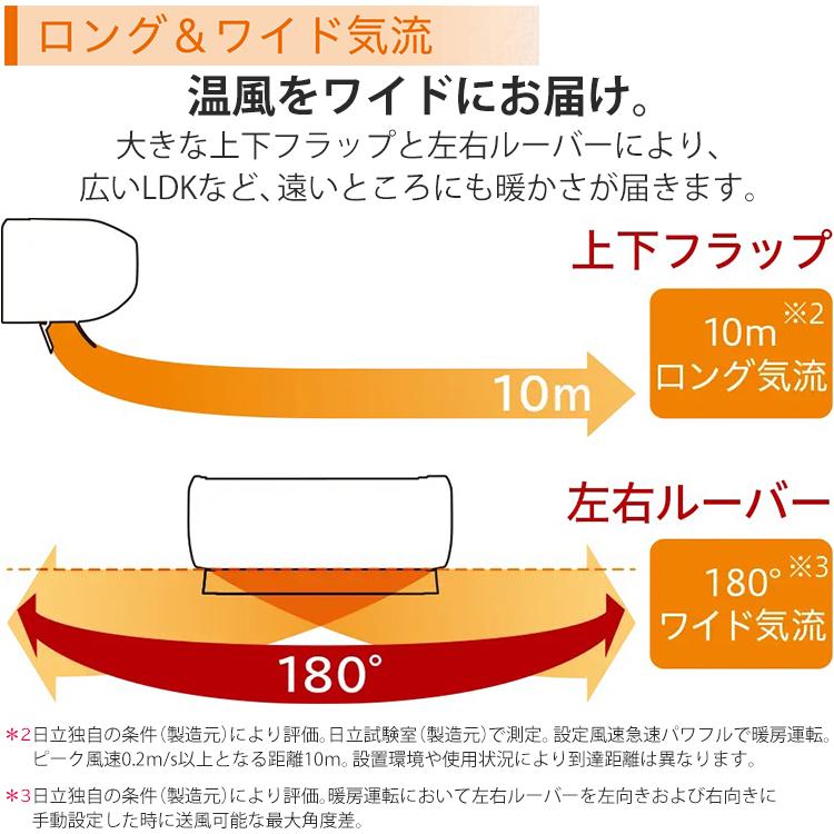 メガ暖 白くまくん エアコン おもに8畳 日立 2024年モデル EKシリーズ