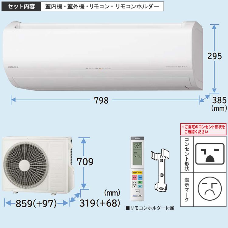 メガ暖 白くまくん エアコン おもに18畳 日立 2024年モデル EKシリーズ 