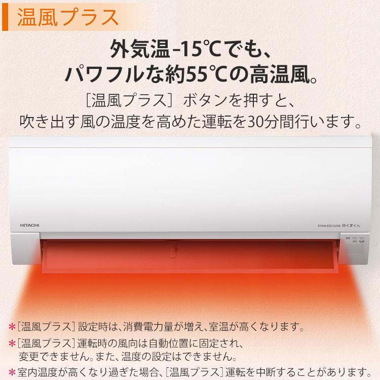 HITACHI白くまくん主に18畳2021年製 #（内機A） メガ暖 白くまくん エアコン おもに18畳 日立 2024年モデル EKシリーズ