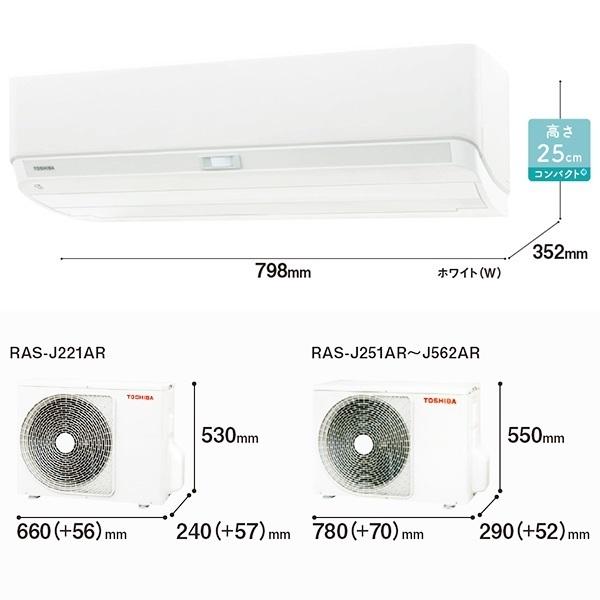 RAS-J251R-W 東芝 ルームエアコン 大清快 J-Rシリーズ 8畳 ホワイト