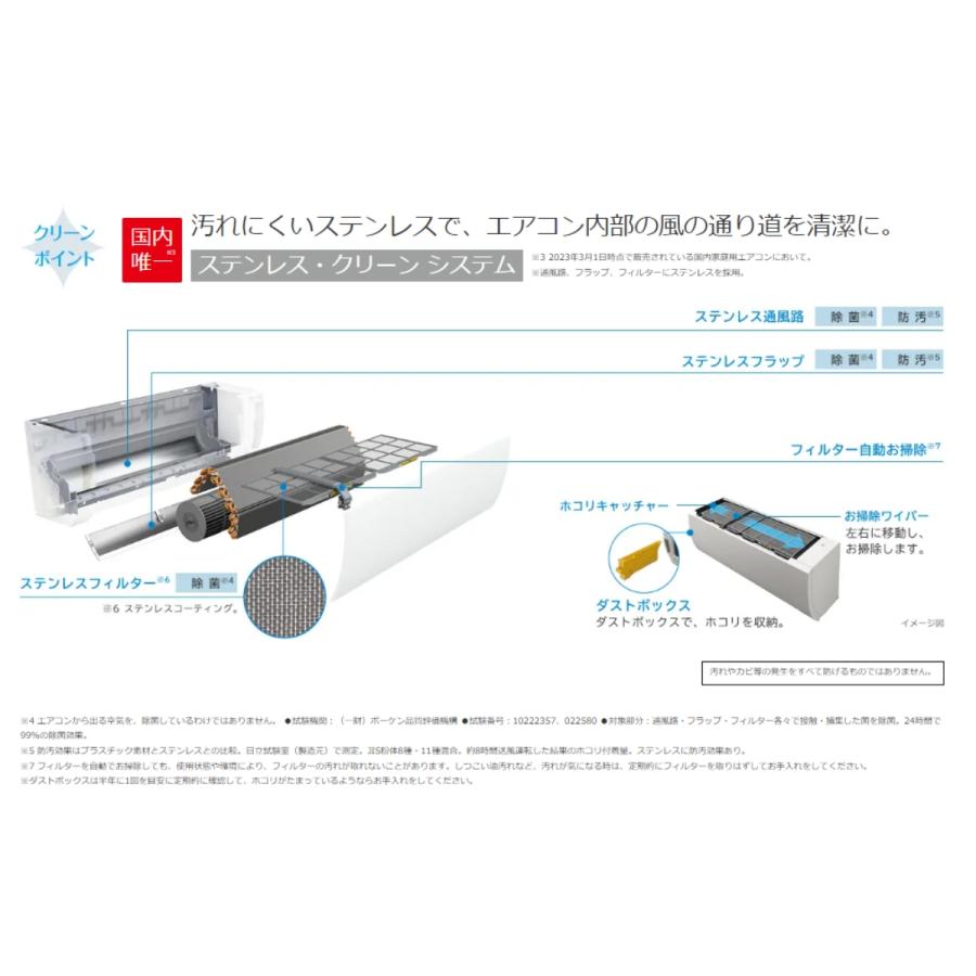 RAS-MJ22N-W-SET 標準取付工事費込 日立 エアコン おもに6畳 白くまくん MJシリーズ ホワイト 省エネ 冷暖房 2023年 モデル スマホ アプリ スマホで操作 猛暑 夏｜e-maxjapan｜05