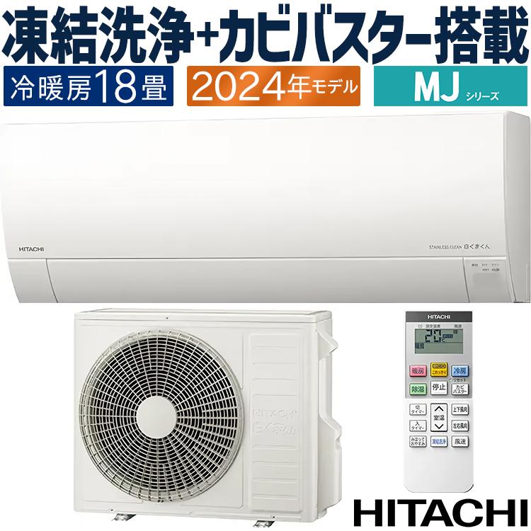 エアコンRAS-56G2E5 白くまくん ホワイト [約18畳用 /200V エアコンRAS-56G2E5 白くまくん ホワイト [約18畳用 /200V