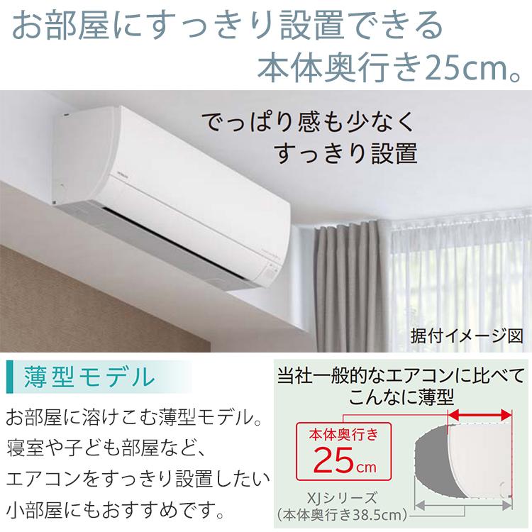 白くまくん エアコン おもに18畳 日立 MJシリーズ 2024年 薄型