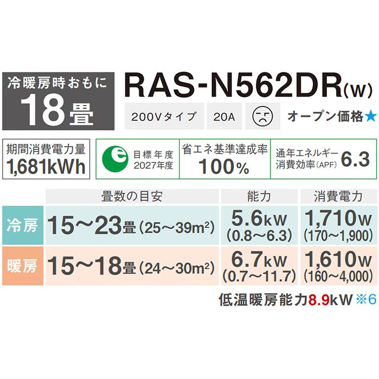 大清快 標準取付工事費込 エアコン おもに18畳用 東芝 2024年モデル N