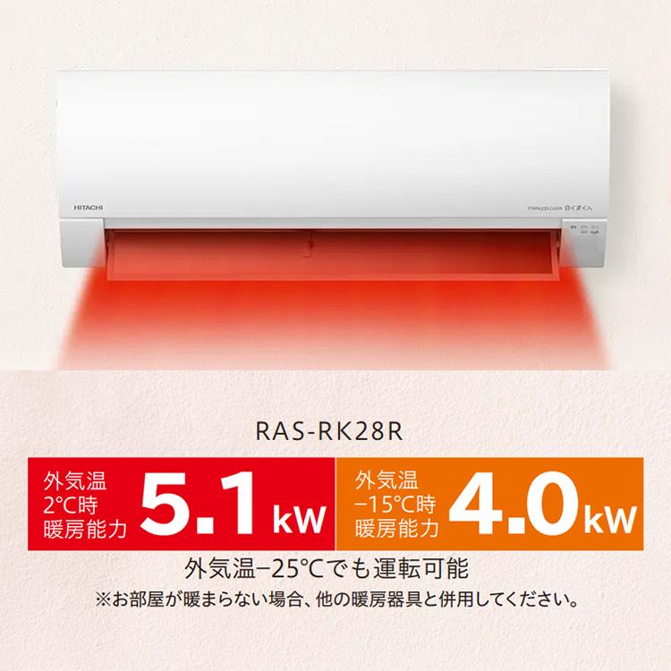直接お取引歓迎‼️お近くなら無料配送‼️ 2024年製白くまくん　主に6畳 白くまくん エアコン おもに6畳 日立 XJシリーズ 2024年モデル