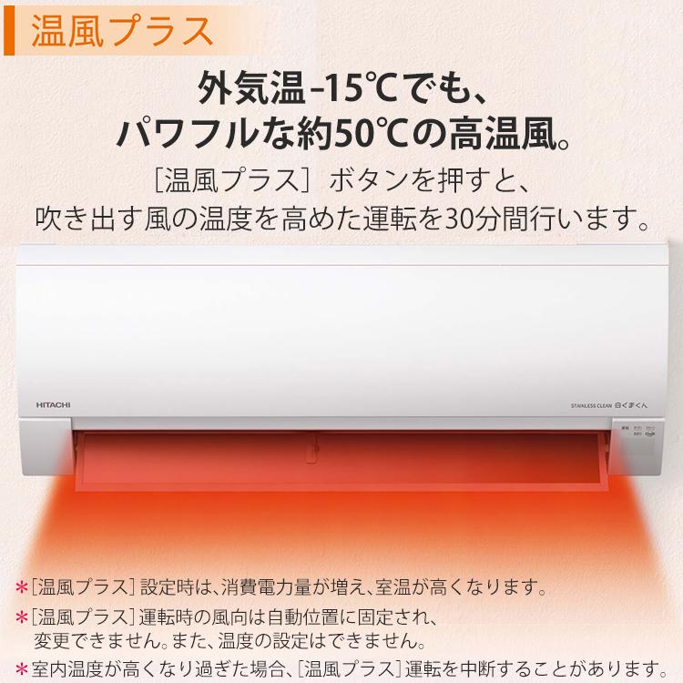 ５ HITACHI　2022年製　エアコン　6〜8畳用　分解洗浄済 メガ暖 白くまくん エアコン おもに8畳 日立 寒冷地向け RK