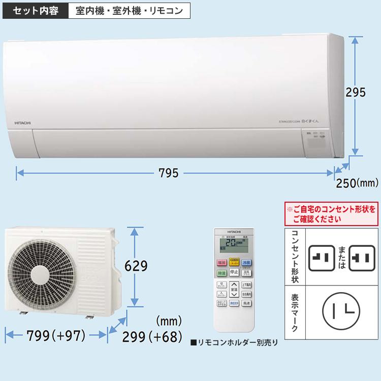 メガ暖 白くまくん 標準取付工事費込 エアコン おもに10畳用