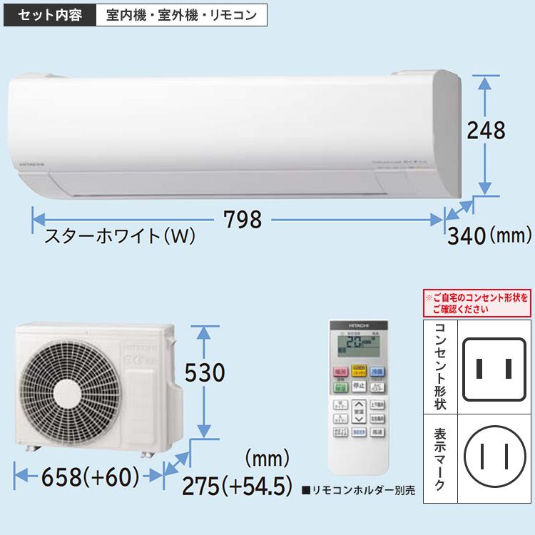 2024年製 日立エアコン 2.2kw 主に6畳用 標準取り付け工事込み 【公式