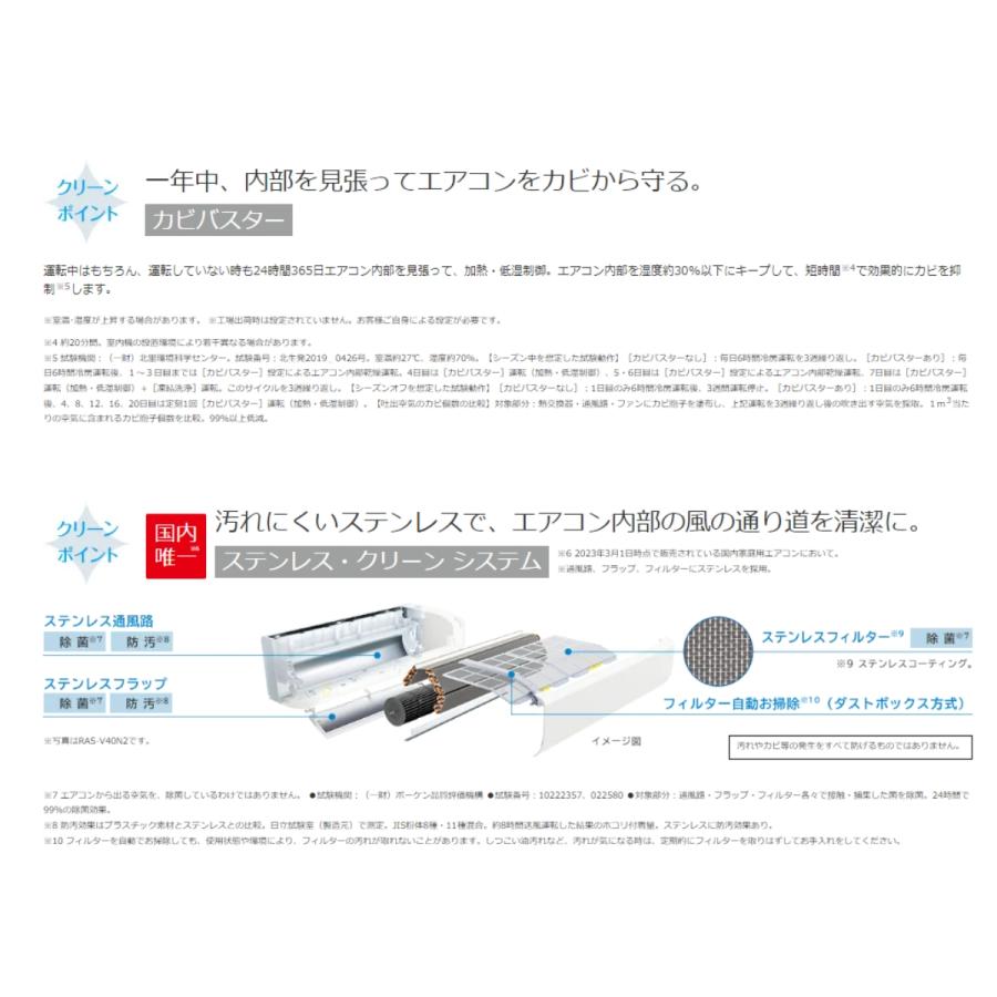 RAS-V25N-C 日立 エアコン おもに8畳 白くまくん Vシリーズ ブラウン  省エネ 快適 除湿 冷暖房 HITACHI 2023年 モデル スマホ アプリ スマホで操作 猛暑 夏｜e-maxjapan｜06