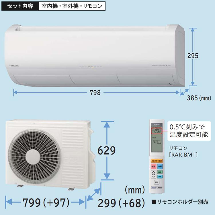 白くまくん エアコン おもに12畳 日立 XJシリーズ 2025年モデル