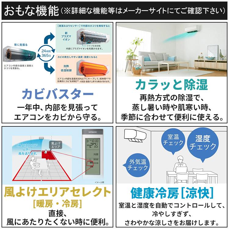 白くまくん エアコン おもに12畳 日立 XJシリーズ 2025年モデル