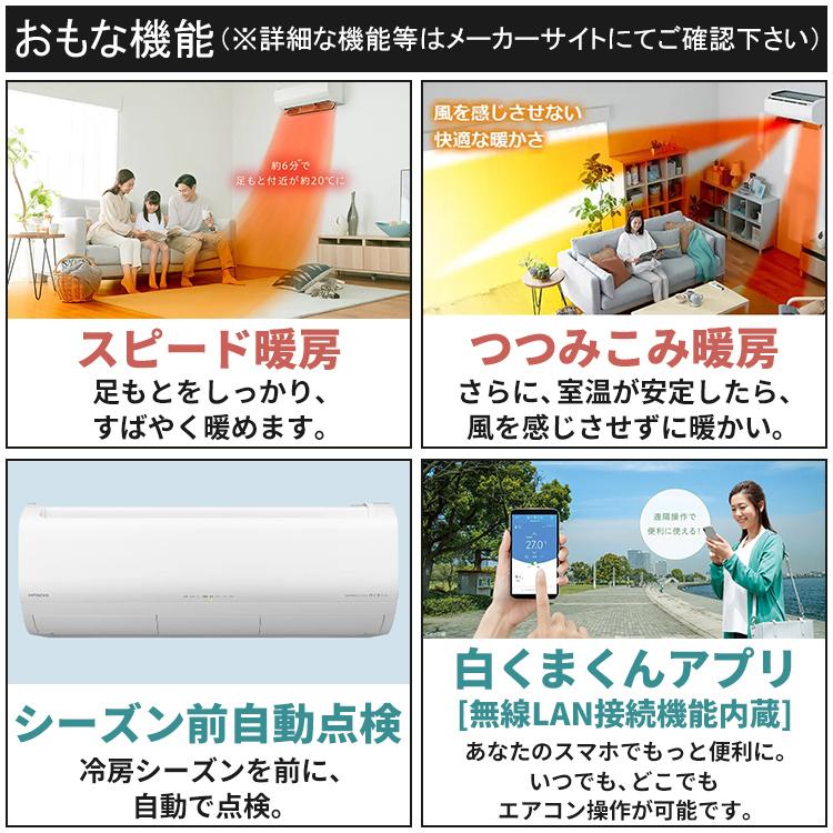 白くまくん エアコン おもに18畳 日立 XJシリーズ 2025年モデル