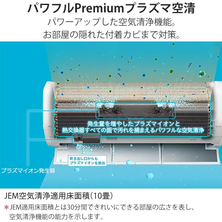 白くまくん エアコン おもに23畳 日立 XJシリーズ 2024年モデル 