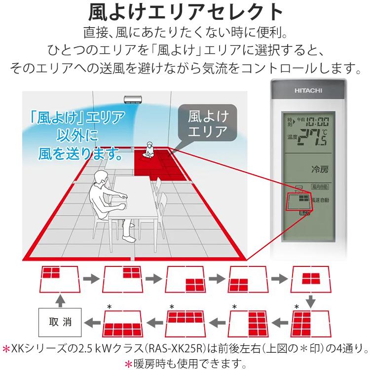 メガ暖 白くまくん エアコン おもに10畳 日立 2024年モデル XKシリーズ