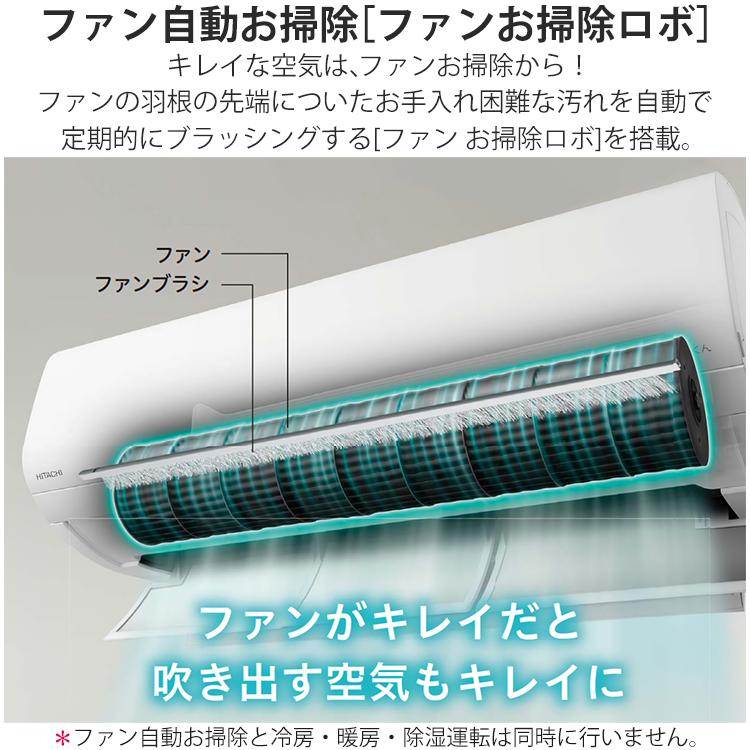 メガ暖 白くまくん エアコン おもに10畳 日立 2024年モデル XKシリーズ