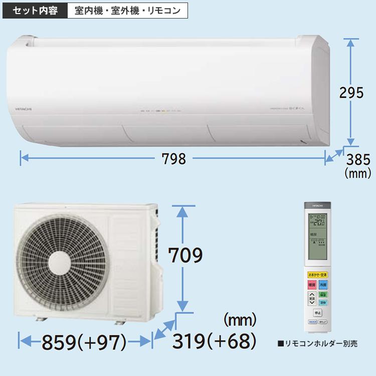メガ暖 白くまくん エアコン おもに14畳 日立 寒冷地向け XKシリーズ
