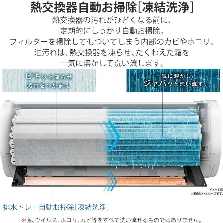 メガ暖 白くまくん エアコン おもに14畳 日立 寒冷地向け XKシリーズ