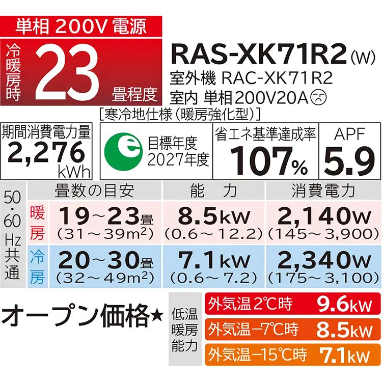 日立 ルームエアコン RAS-GT71R2(W) 主に23畳用 2024年製 RAS-ZJ71R2 日立 家庭用エアコン 白くまくん 壁掛形 23畳用 単相200V