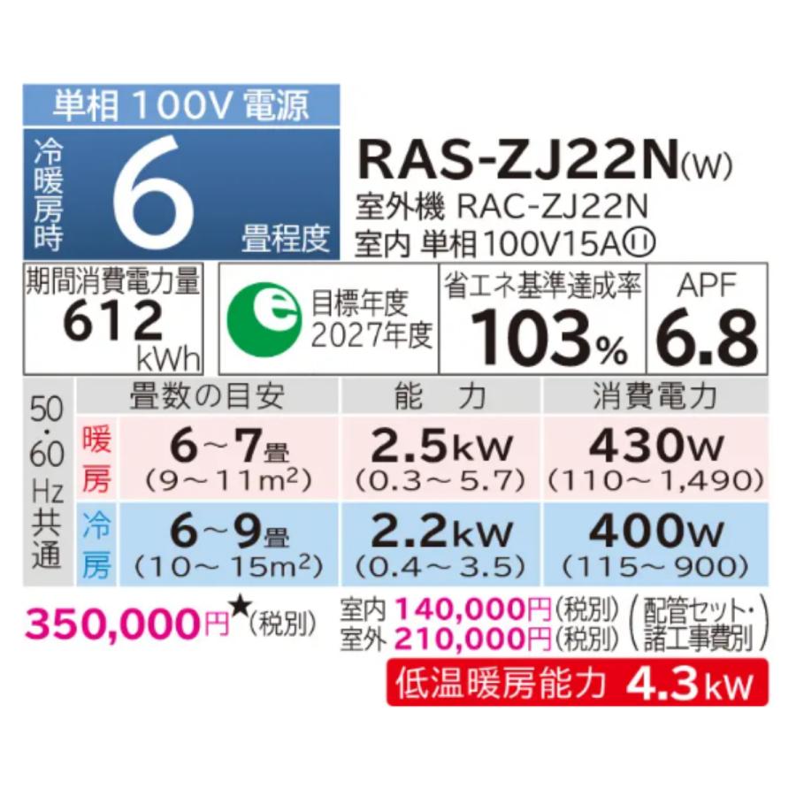 RAS-ZJ22N-W 日立 エアコン おもに6畳 白くまくん ZJシリーズ ホワイト  省エネ 快適 除湿 冷暖房 HITACHI 2023年 モデル スマホ アプリ スマホで操作 猛暑 夏｜e-maxjapan｜02