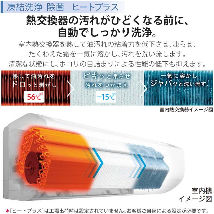 白くまくん 標準取付工事費込 エアコン おもに6畳 日立 ZJ